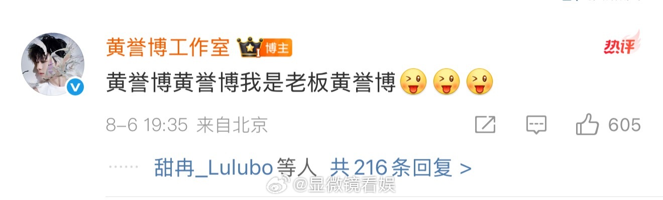 黄誉博故意切错工作室微博 是藏不住的期待吧！黄誉博这波“不小心”的操作，明明就是