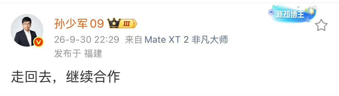 华为 赛力斯我勒个去？这啥情况🤔 ​​​