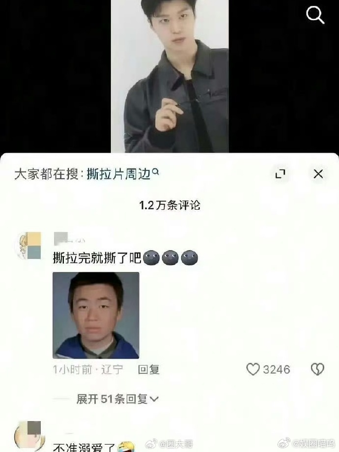 工作室删除范丞丞撕拉片一场闹剧[哈哈]多多期待电影吧～ ​​​