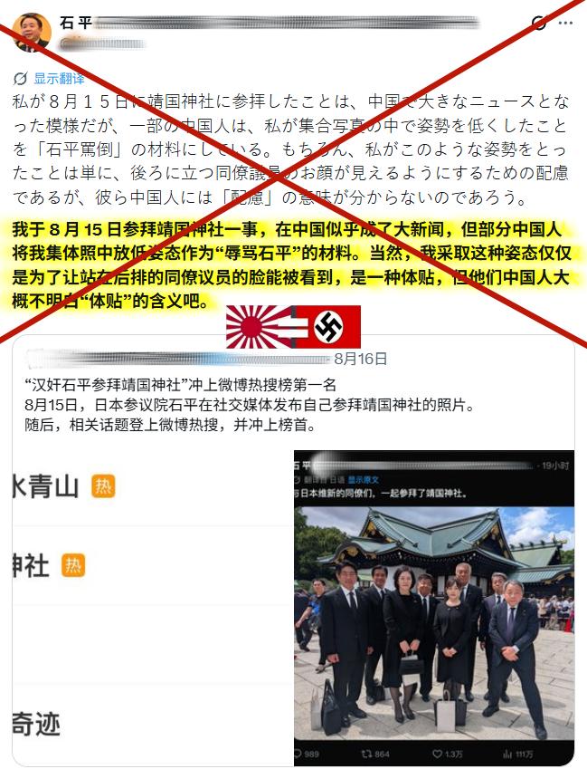 民族败类石平拜鬼后，它今（17）日专门诡辩：“采取这种姿态仅仅是为了让站在后排的