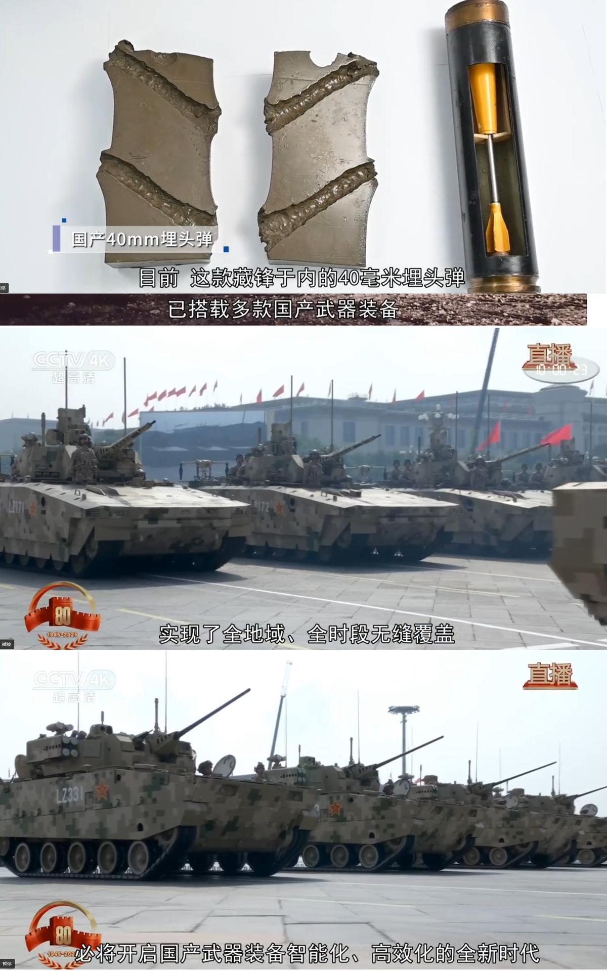 重庆望江工业近期放出重磅宣传视频，国产40毫米埋头弹武器系统正式亮相，视频信息暗