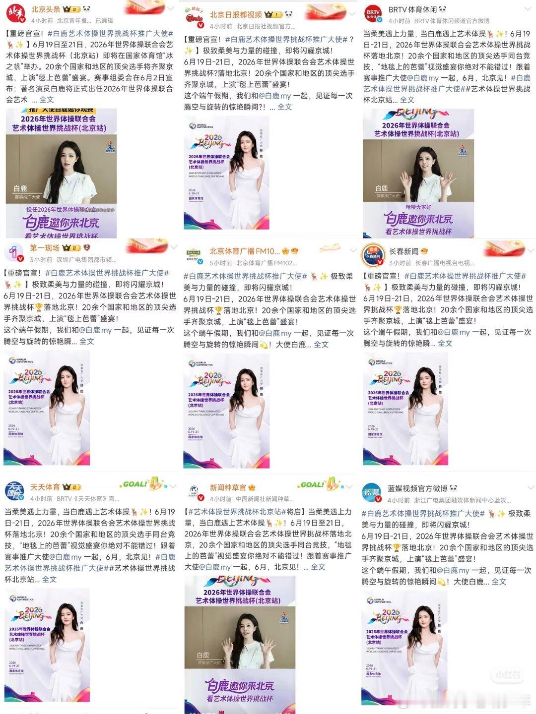 前段时间，白鹿奔跑吧零星片段被截取发酵，网上非议接连不断，铺天盖地的负面言论扑面