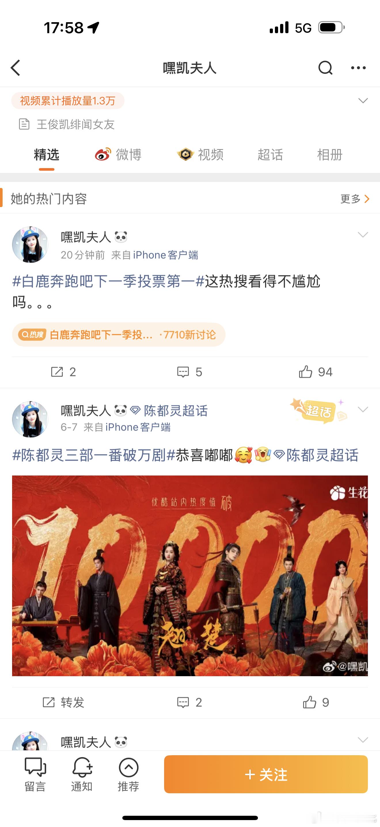 白鹿奔跑吧下一季投票第一下面的图才比较尴尬吧 