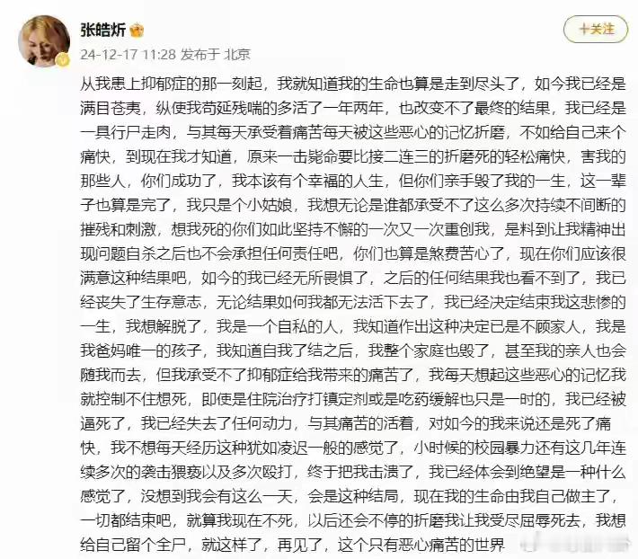 曝漆培鑫与制片人多次发生关系   有网友爆料，女制片人张皓炘曾与多位男演员发生过