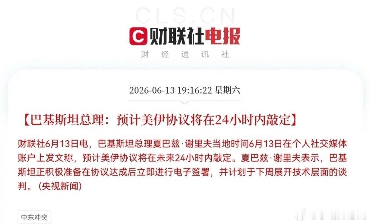 利好！大利好！是大利好消息，这下稳了，下周全球股市又要点火起飞了…晚间7点16分