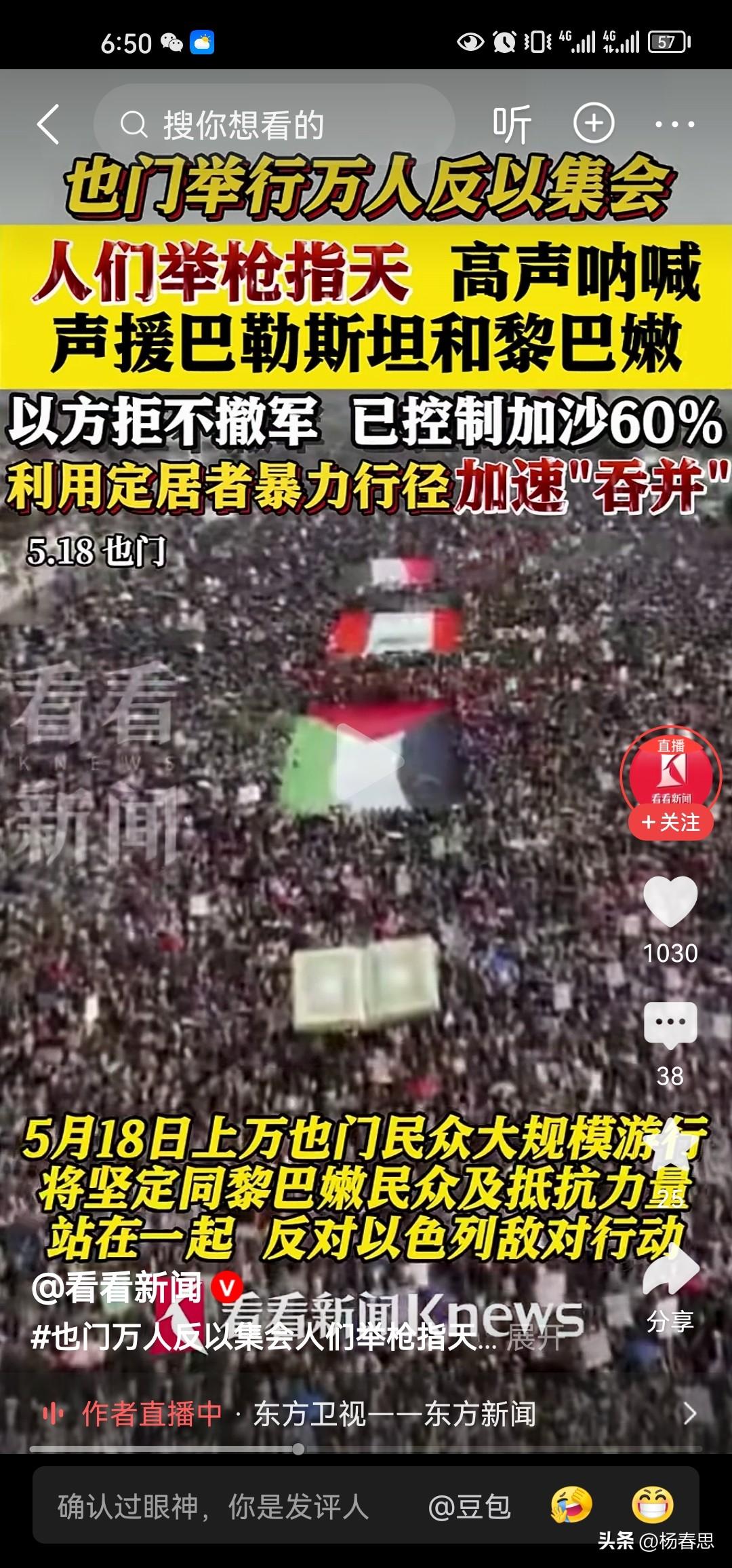 也门胡塞武装举行万人集会声援加沙和黎巴嫩，反对以色列。说实话，胡塞武装很久没有向