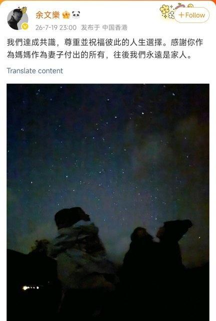 余文乐和妻子王裳云官宣离婚

俩人一起发了离婚声明，非常体面。 ​​​