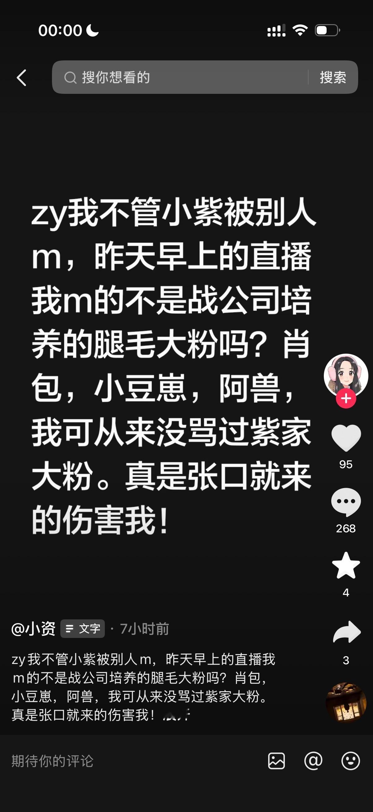水军 真的yue 了