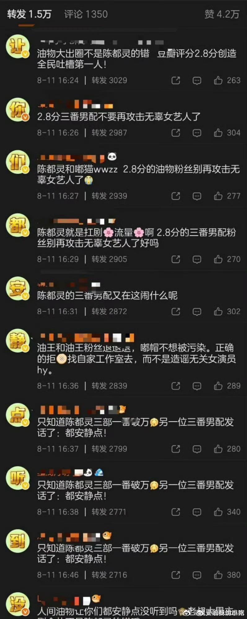 陈都灵粉该硬气的时候从来没软过 
