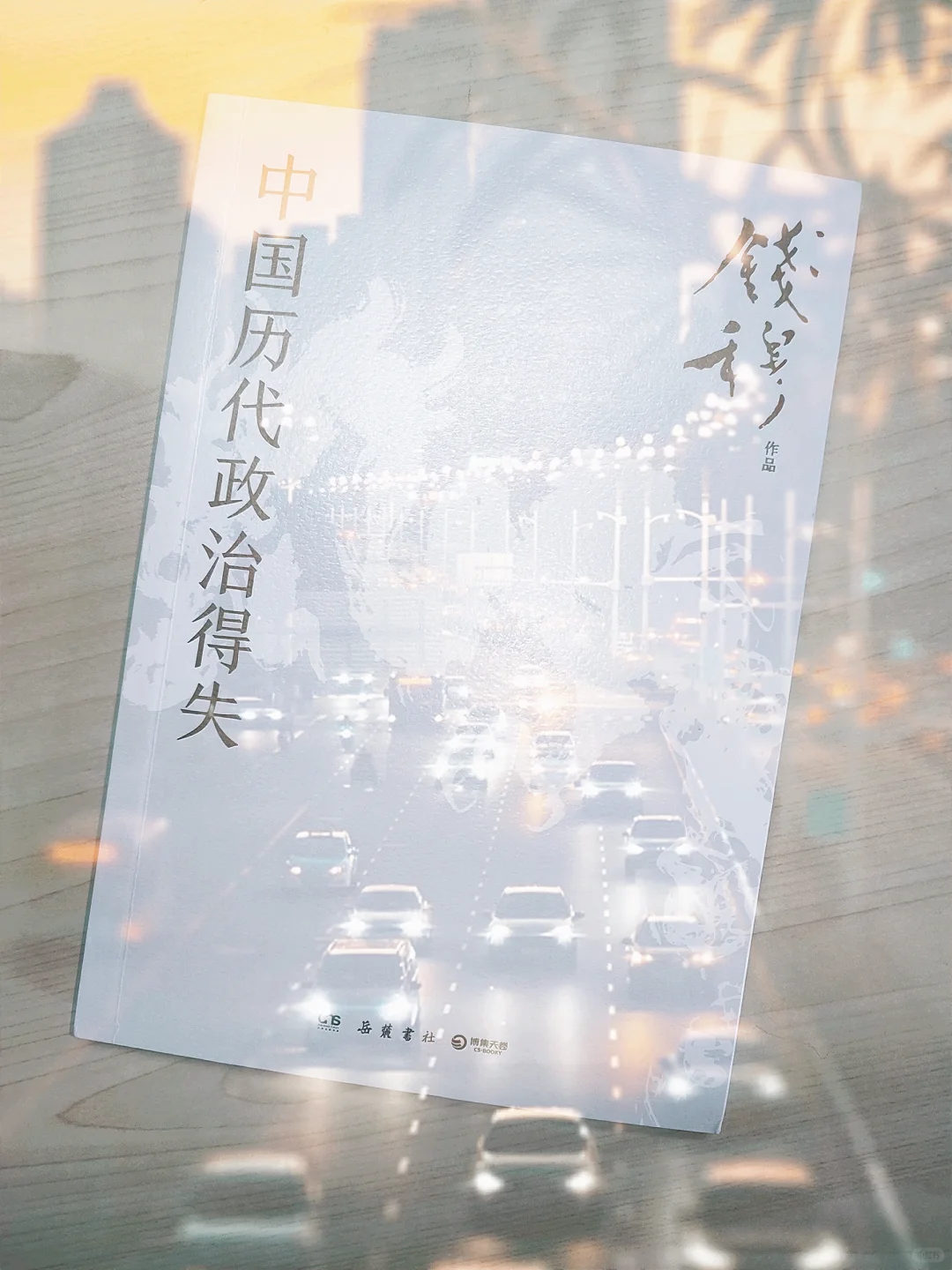 🔥大数据请将此书推荐给历史爱好者‼️