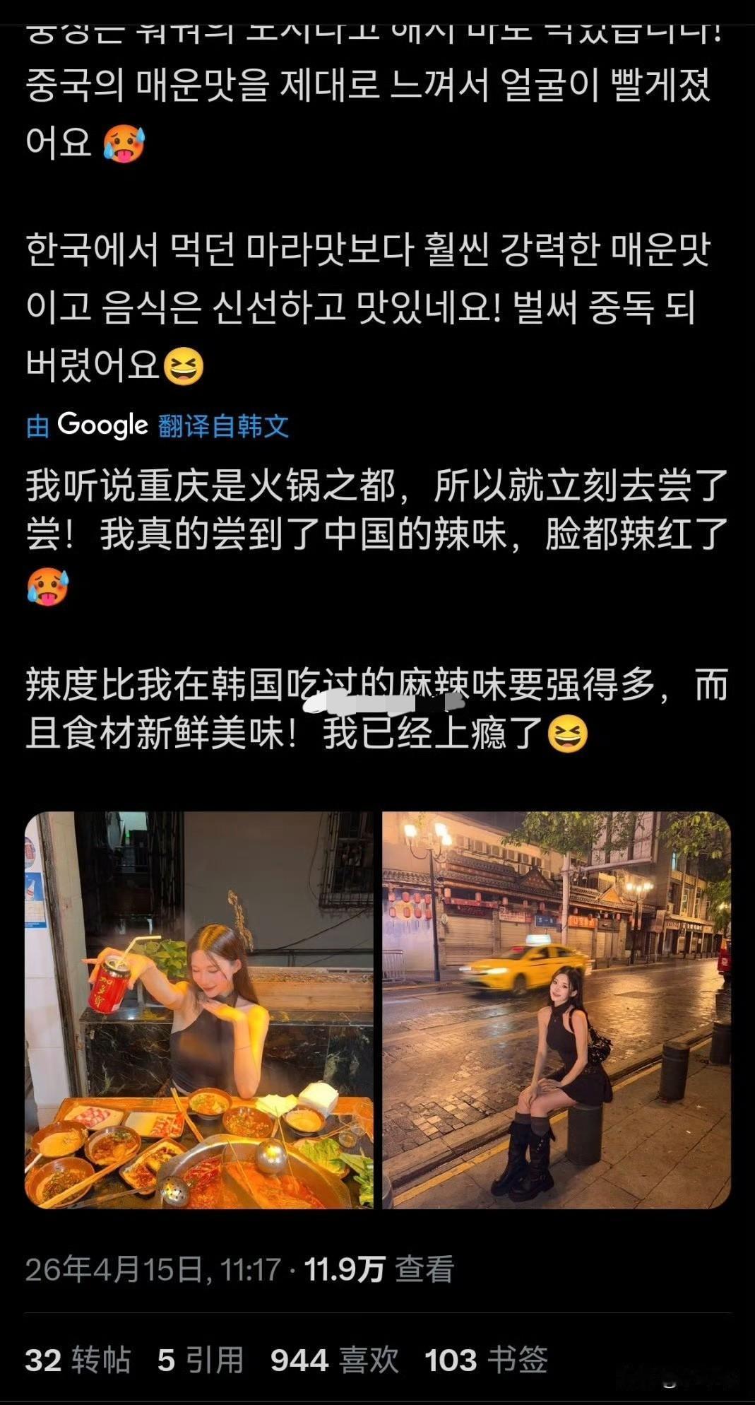 韩国一个女子来中国重庆旅游，听说重庆是火锅之都，迫不及待吃了重庆火锅，重庆火锅把