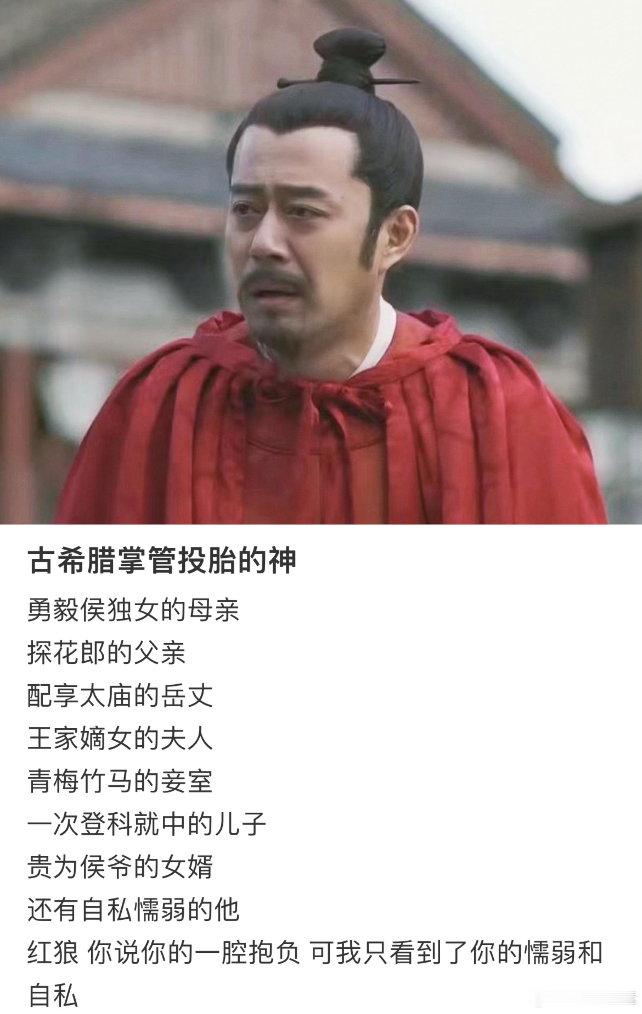 笑死，网友评价盛弘“古希腊掌管投胎的神”[笑cry]#知否知否应是绿肥红瘦##知