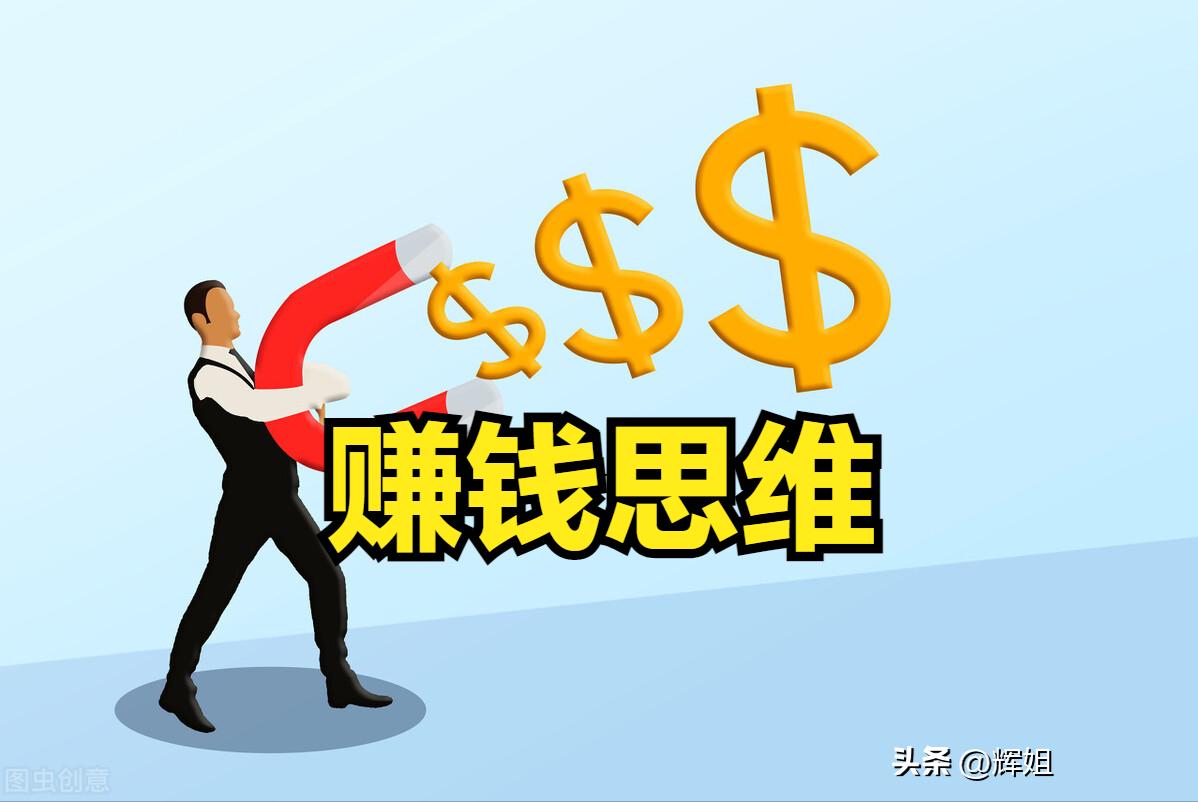 普通人赚钱的核心真相：吃透信息差，平凡副业也能挣到钱
 
很多普通人一直疑惑，自