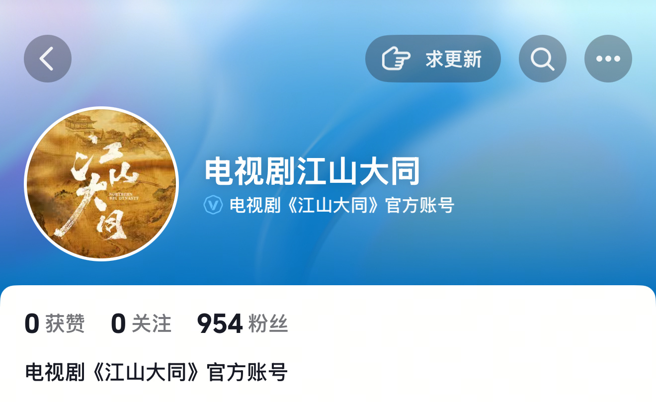 江山大同开通账号 