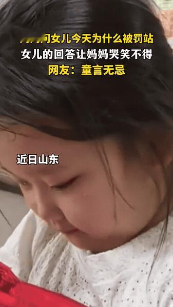 万万没想到，娃的答案居然是买不起
 
谁能想到，一句万丈高楼买不起，

让小姑娘
