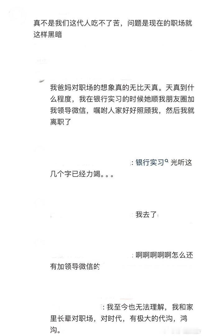 年会不能停2重塑爸妈的职场观年会不能停2修复了两代人关系谁能想到一部喜剧电影，拉