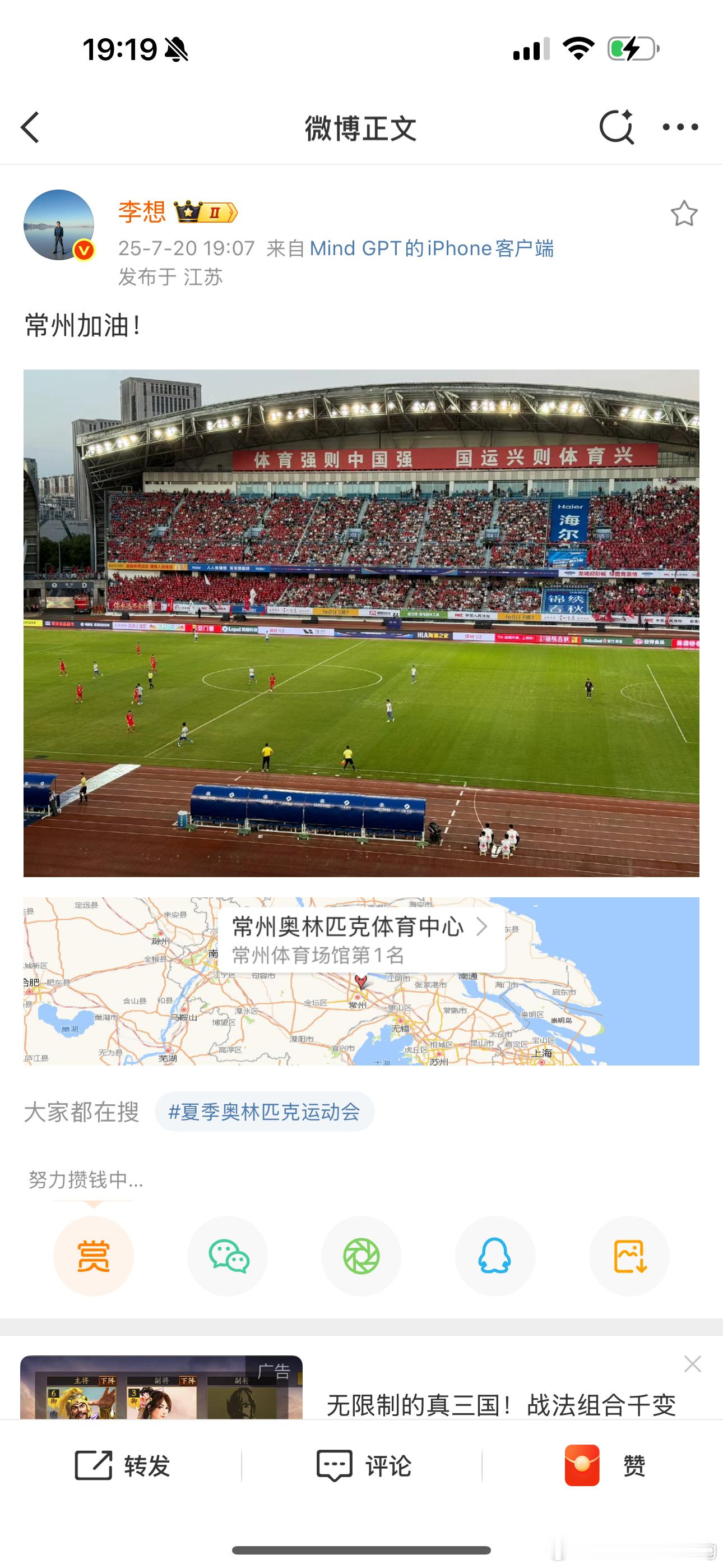 和理想i8都出现在常州理想i8理想汽车 ​​​