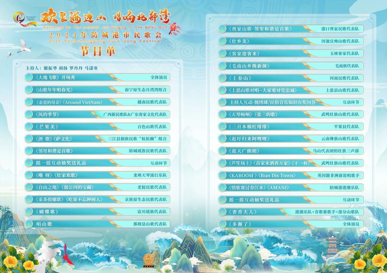 【欢聚海边山 唱响北部湾|正式启幕，金花茶香飘四溢，民歌声动防城港】
“广西三月