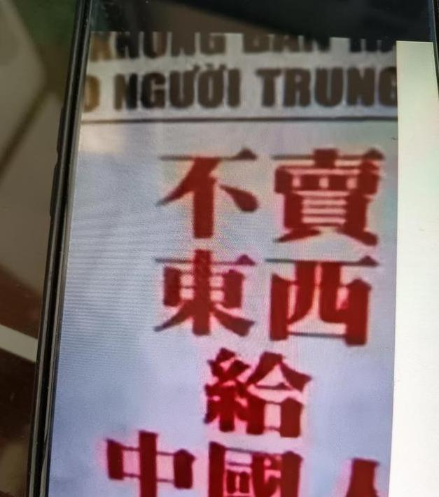 报应终于来了！殴打中国游客、禁止中国人进入、歧视中国游客，这些情况在国外屡见不鲜