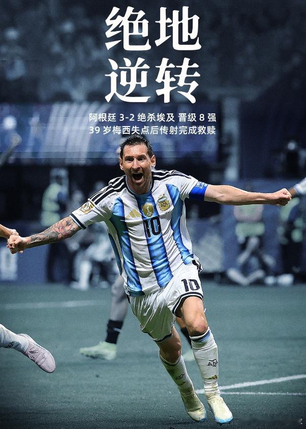 双王加冕梅西刷记录世界杯 梅西9助并列世界杯历史助攻王，21球独享历史射手王！ 
