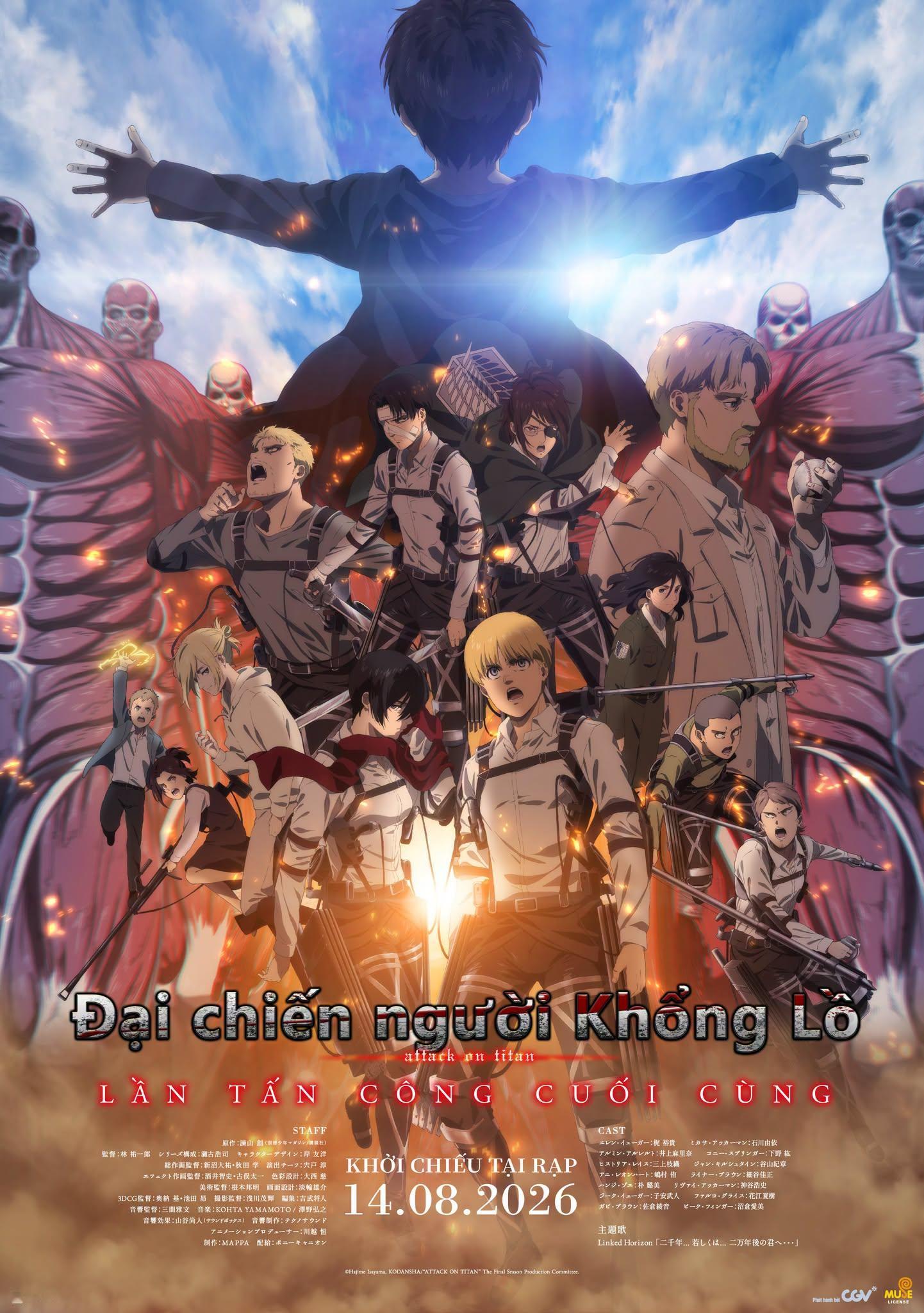 进击的巨人 劇場版「進擊の巨人」完結篇THE LAST ATTACK Attac