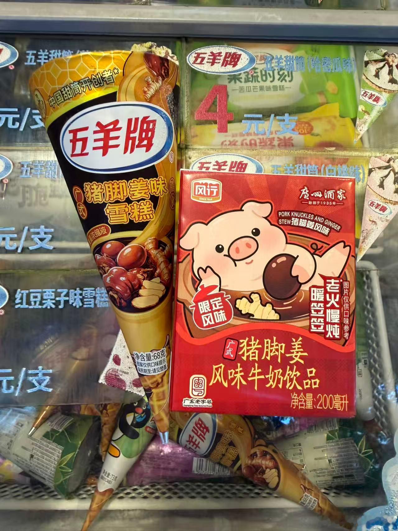 广东人这么会开发味道的吗？