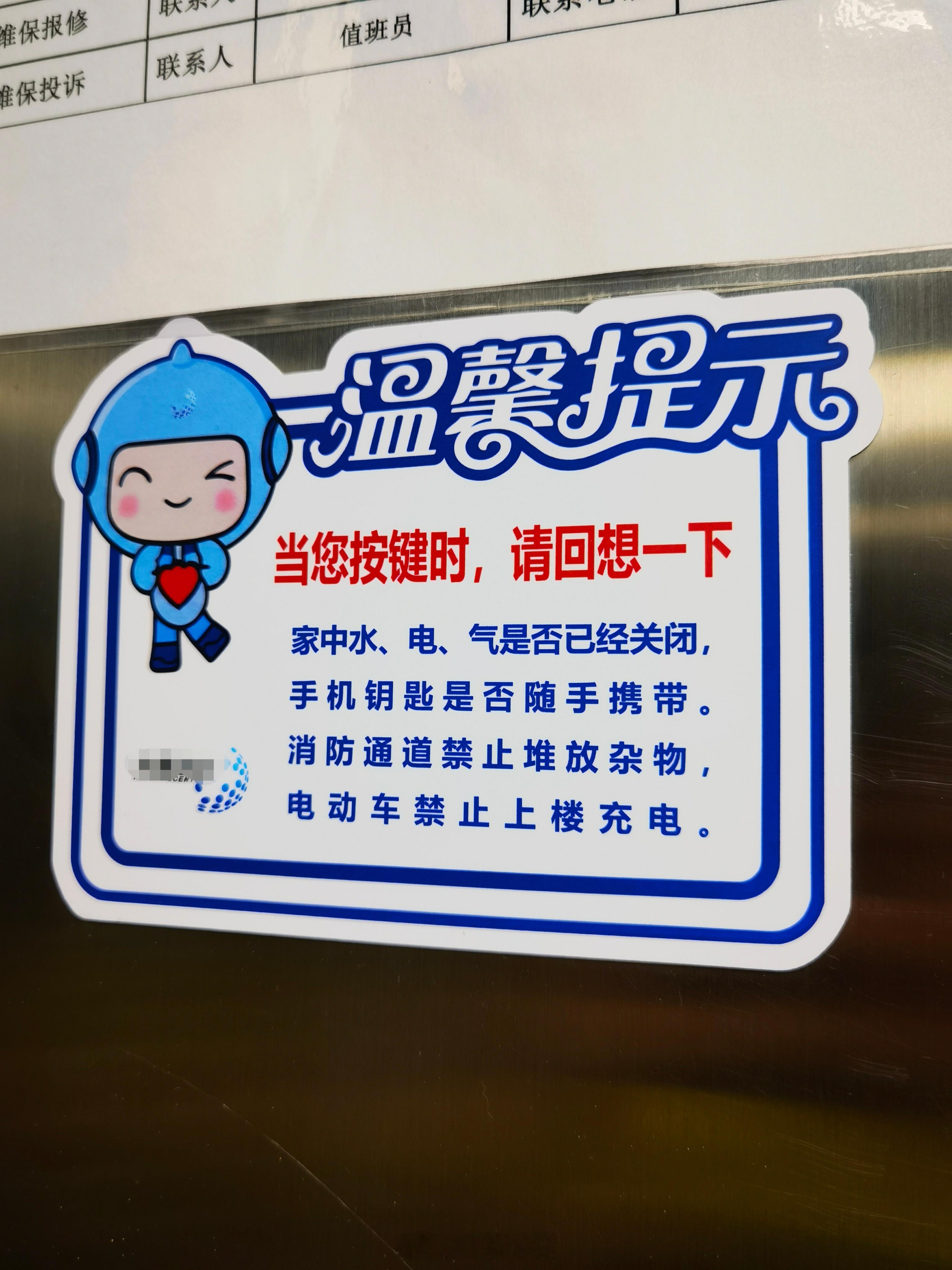 这谁贴的，物业干的？？？妈的强迫症犯了，我得回去推几下门去随手拍每天摸鱼打卡带你