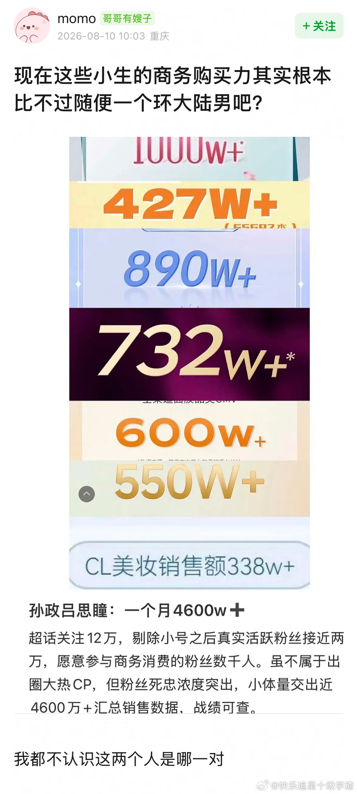 环大陆真的好喜氪金粉 
