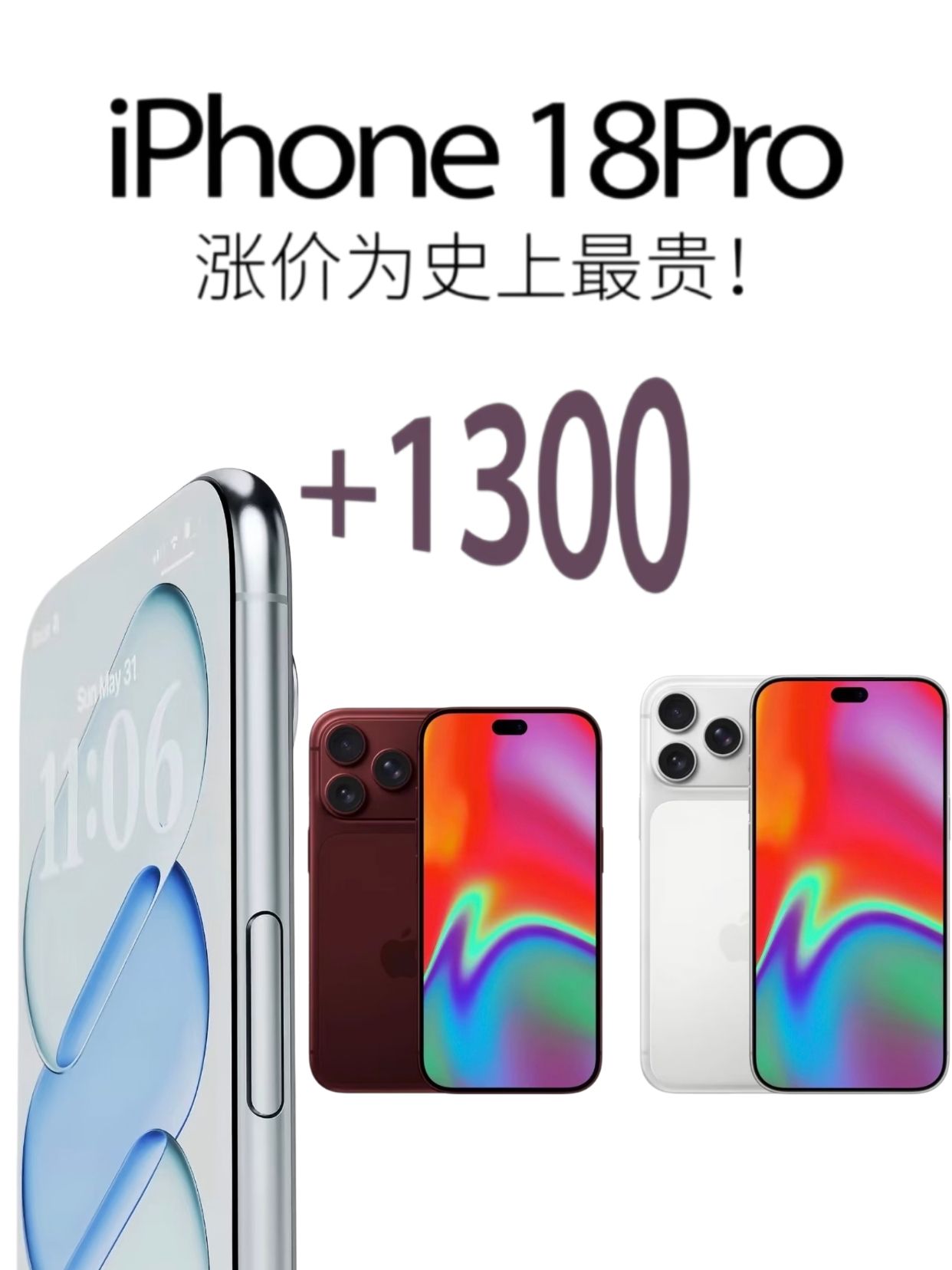 iPhone18Pro或上涨200美元iPhone18 Pro海外起售价直接涨2