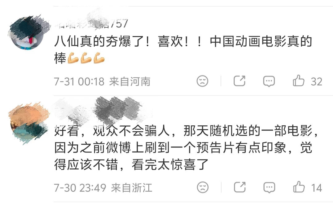 央媒组团力荐八仙能收获一众央媒集中推荐，《八仙！》交出了传统文化改编的优质答卷。