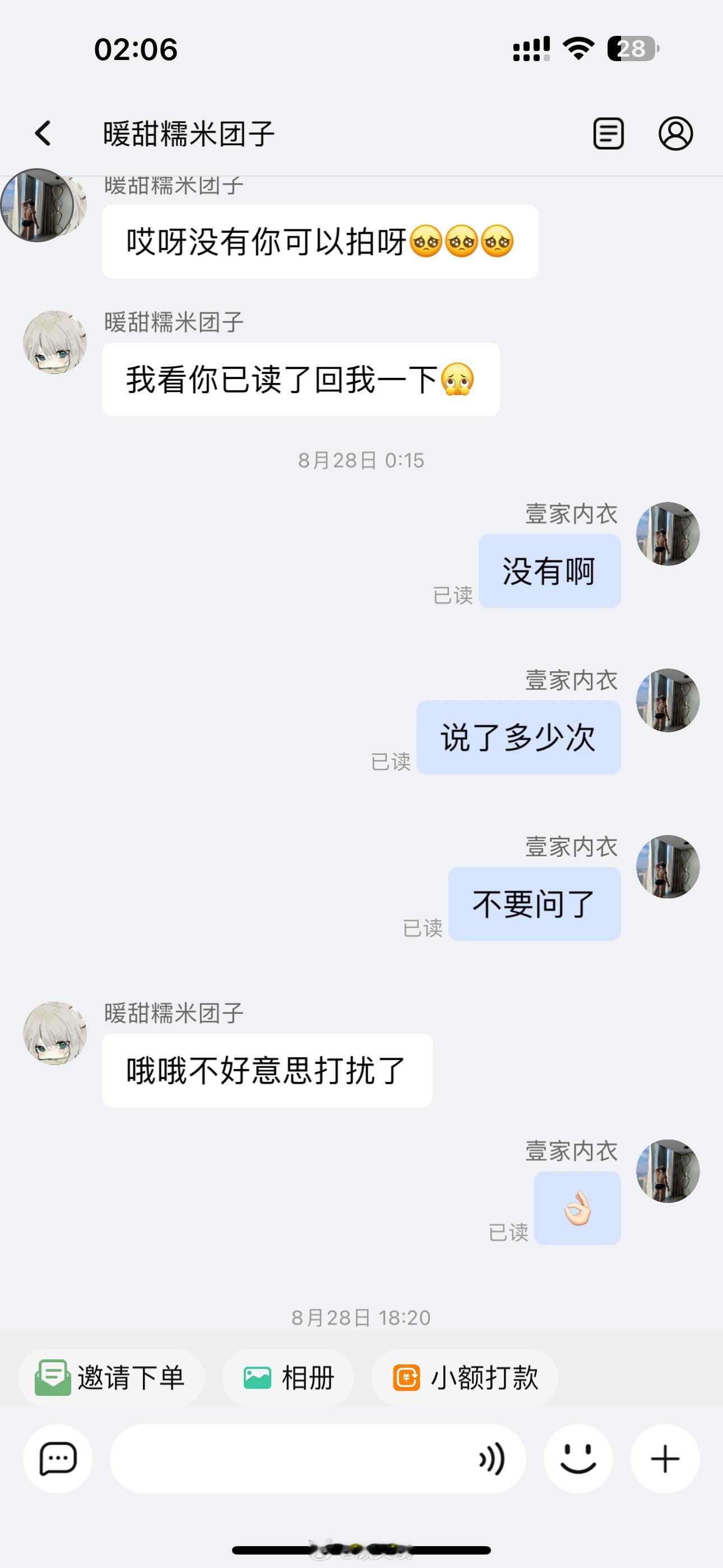 遇到傻逼有一个发一个 