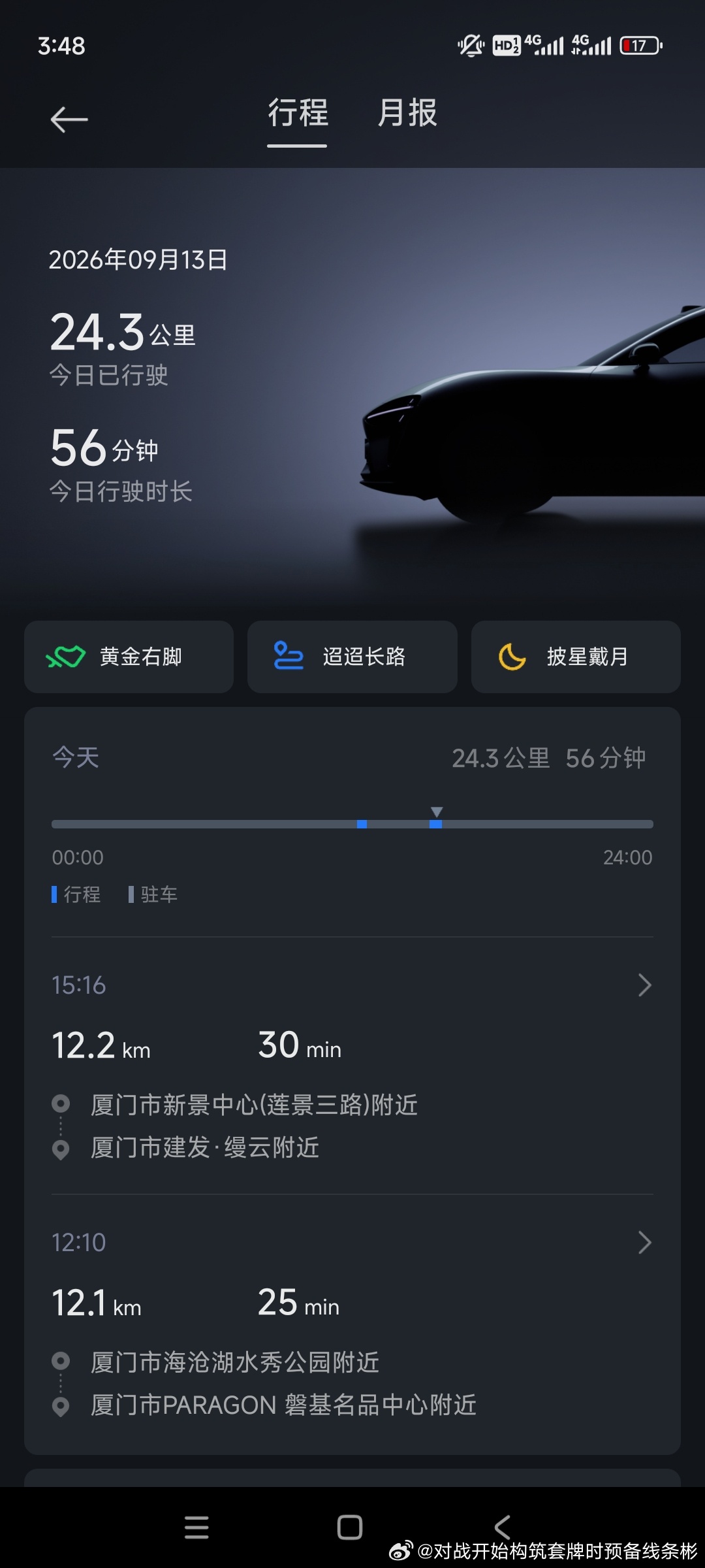 为了用掉半价券有勇气自己开车到岛内了车很多，但没有货车还是比较好观察的然后堵车比