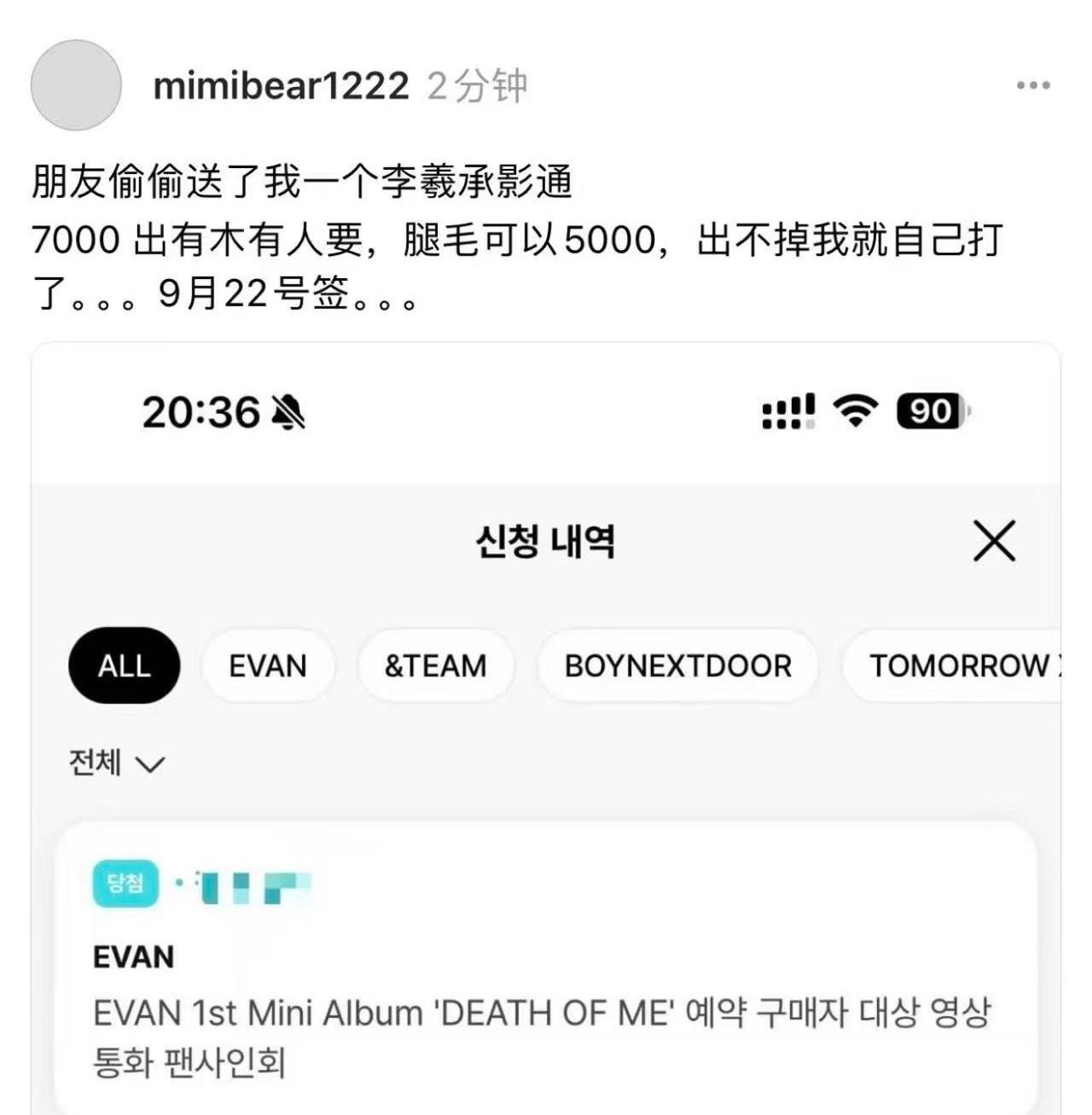 预录200，影通5000，这价格真是飞入寻常百姓家了。羡慕哭了 ​​​