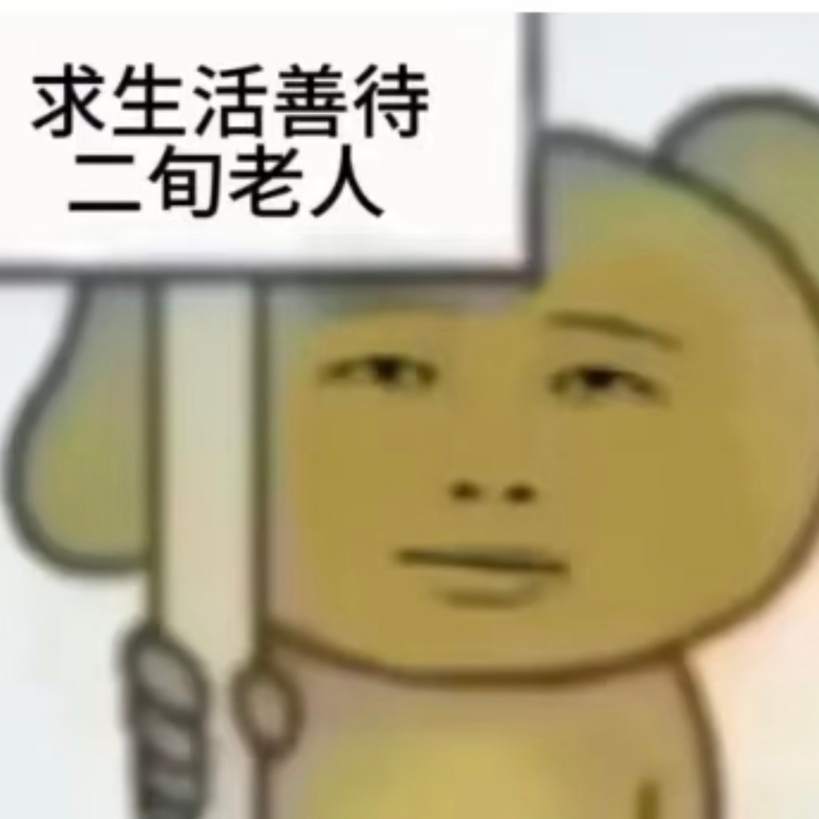 分享图片 
