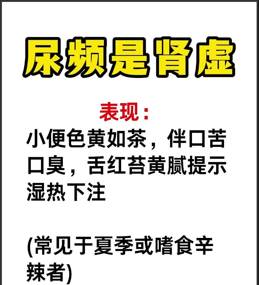很多人会根据小便的状态初步判断身体变化：小便频多，在中医辨证中可与肾虚相关；小便
