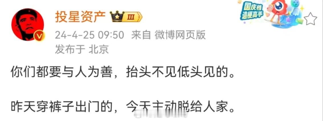报告：飞车昨天就穿裤子出门了今天穿着裤子飞走了 ​​​