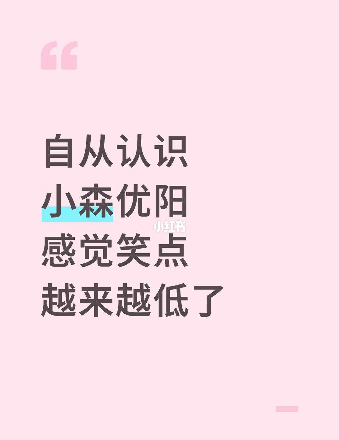 自从认识小森优阳
感觉笑点越来越低了
要成为全世界笑点倒数第一高的人了NEXZ 