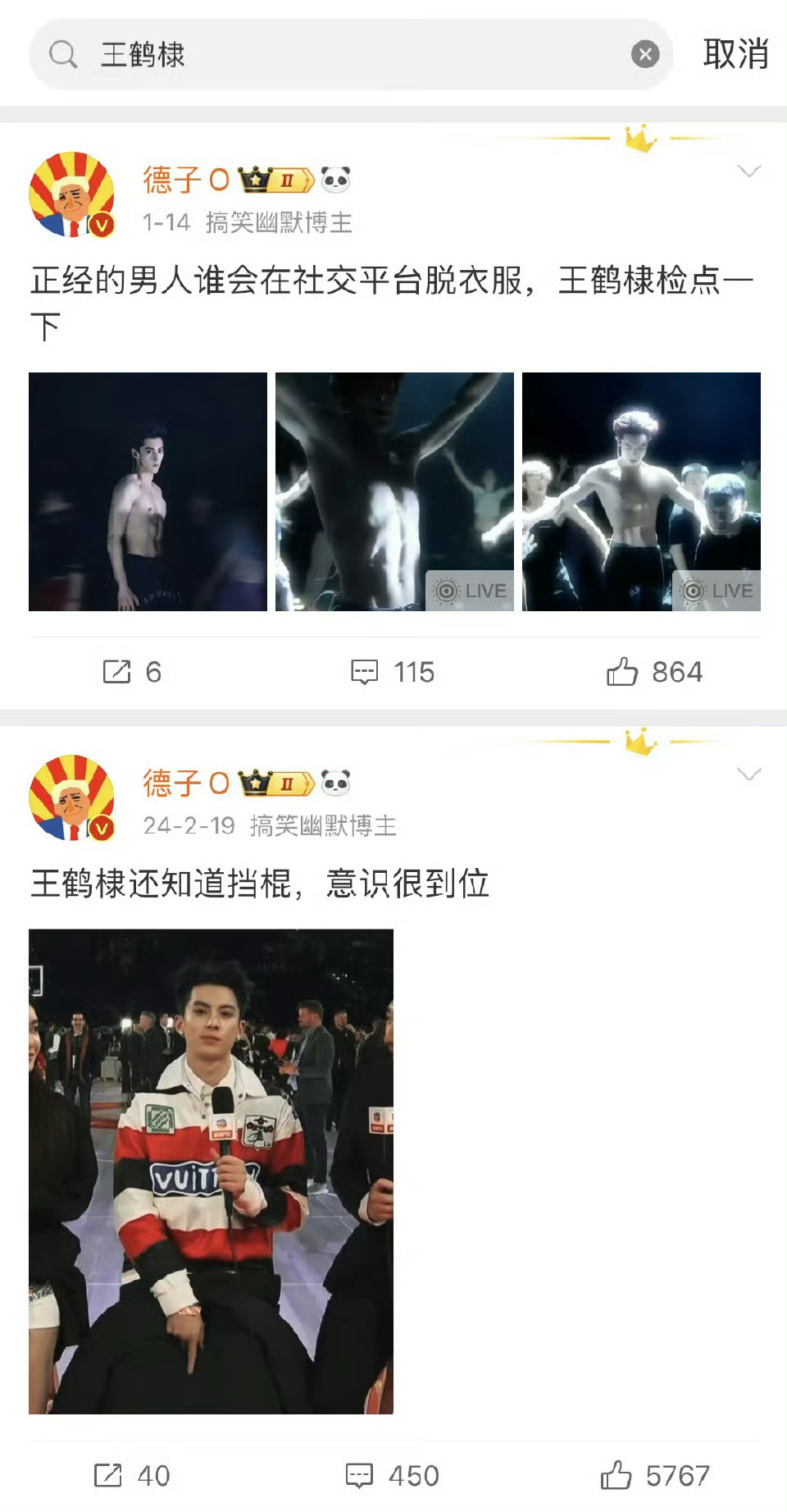 男德看起来很像王鹤棣嬷嬷粉 ​​​