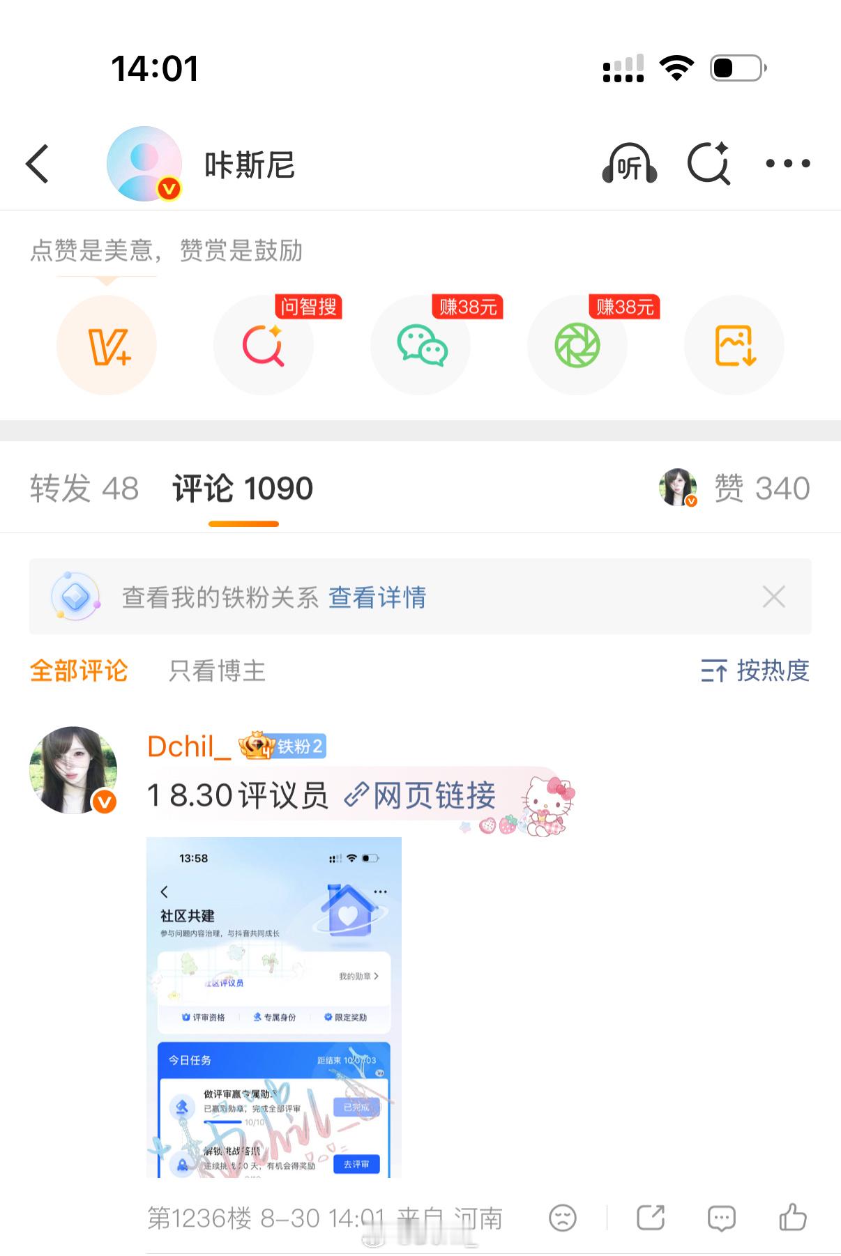 咔斯尼8月30日🫘评议员 ​  ​​​