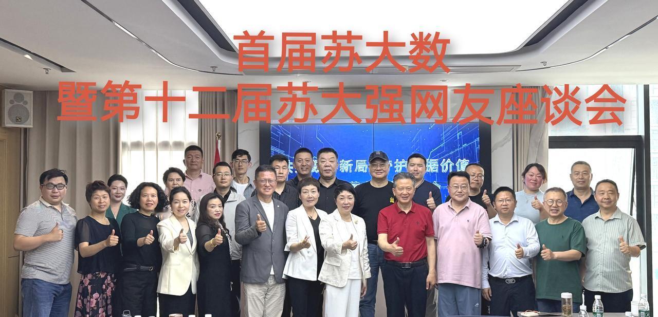 是苏大强 话题下众多子话题之一，这个以“X大Y”模式形成的系列话题，诠释了当下自