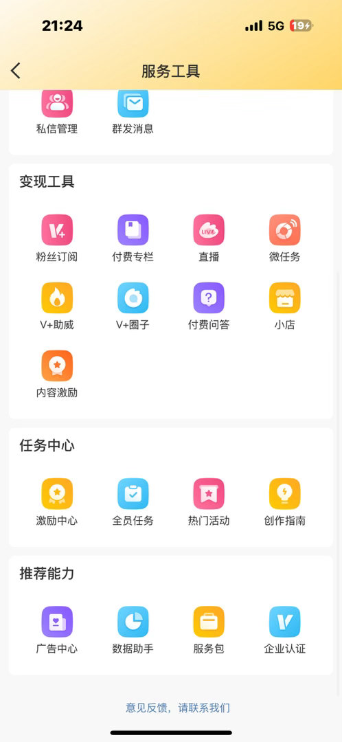 掉vvip的可以在这个付费专栏免费领几天恩。 