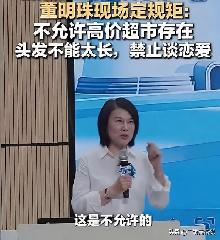 作为家长，我支持董明珠大姐，必须要给她10086个赞👍🏻

说真的，家长们对