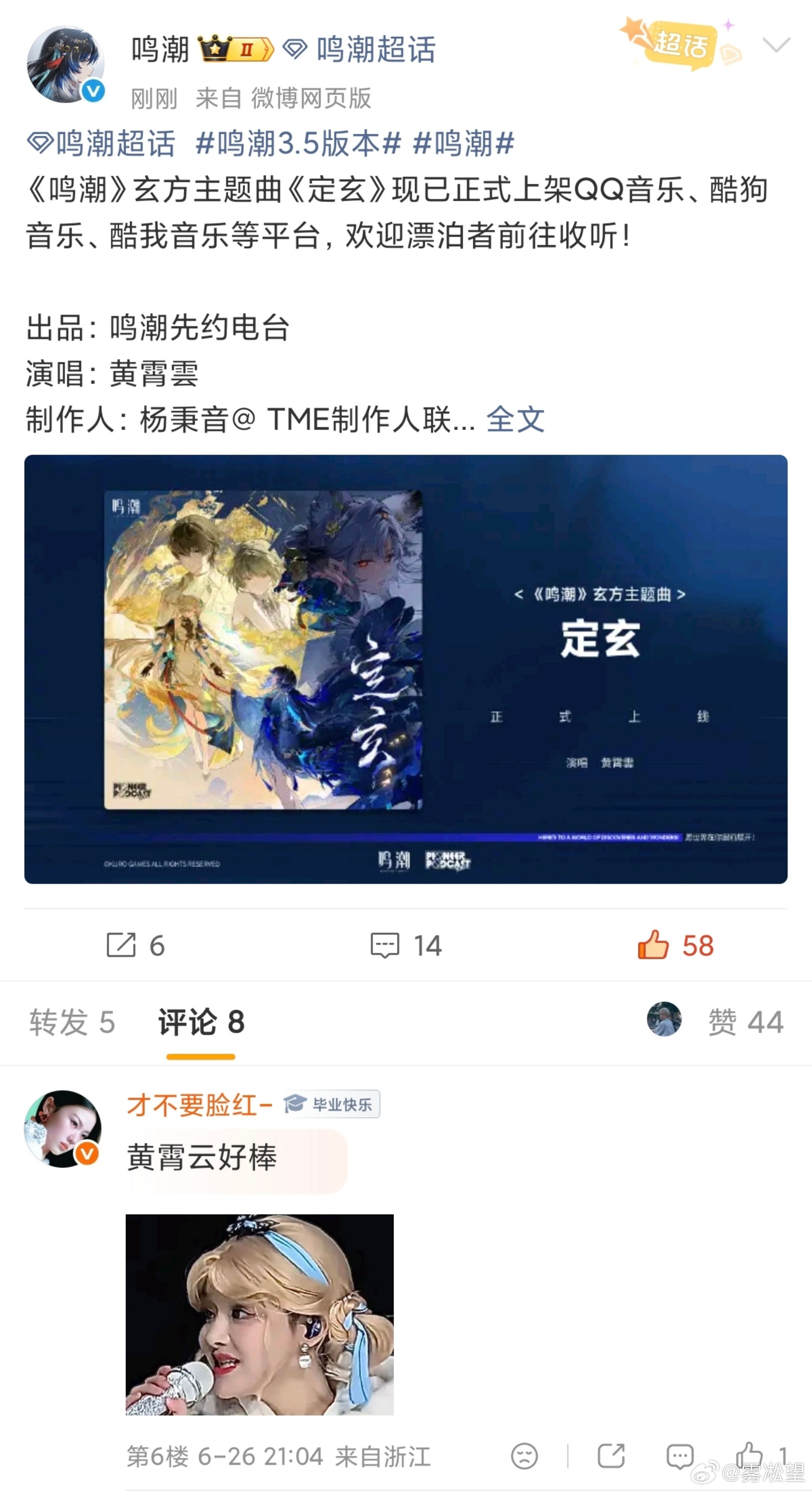 如何看待鳝乙醇粉丝帮忙宣传新歌