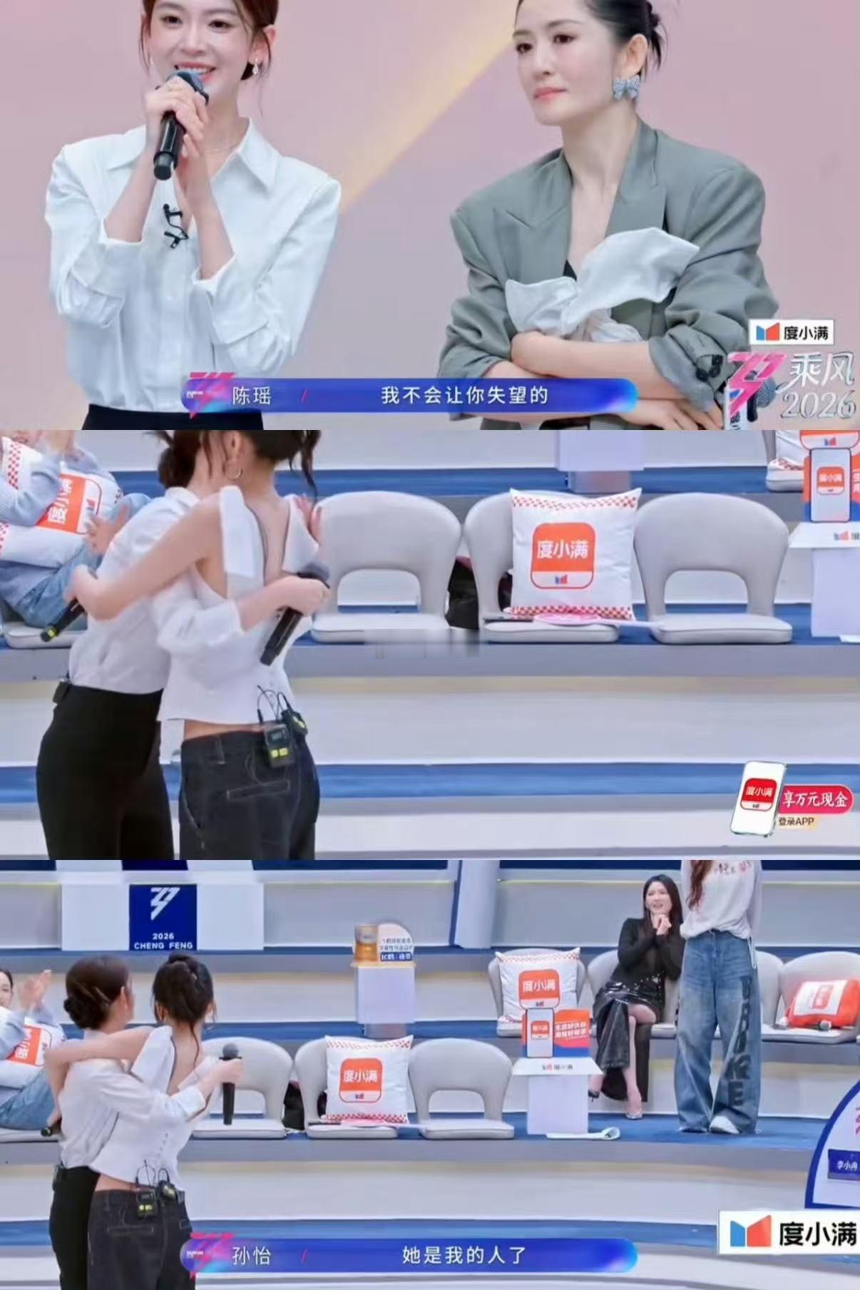 孙怡好会爱人 纵使前路充满未知，孙怡也愿意勇敢一搏，热情执着的样子格外吸睛。 