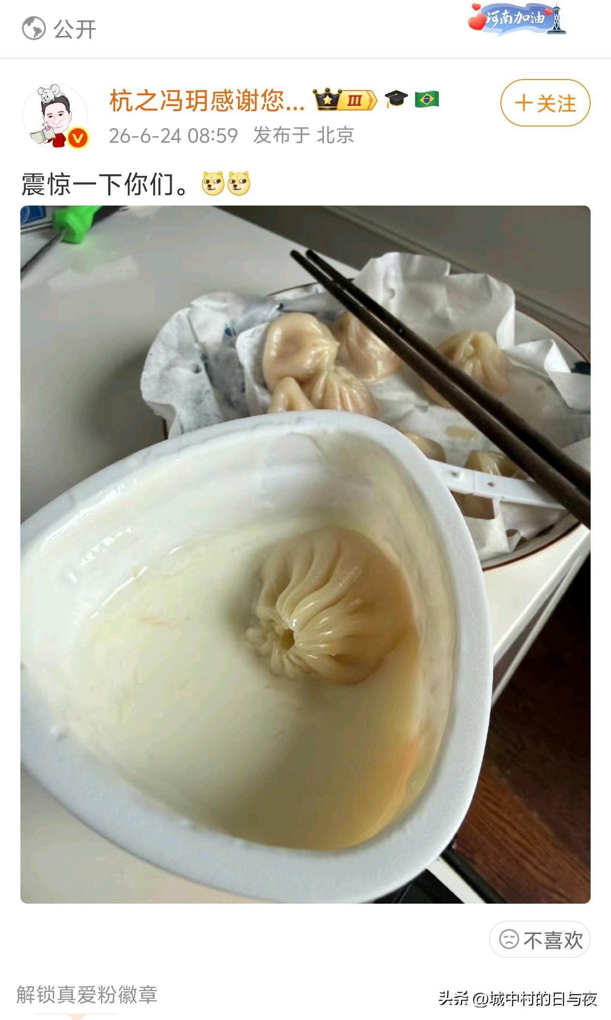 酸奶小笼包？