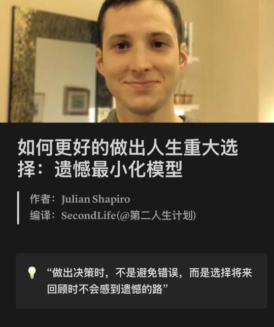 为什么你做的任何重大决定，你都会后悔