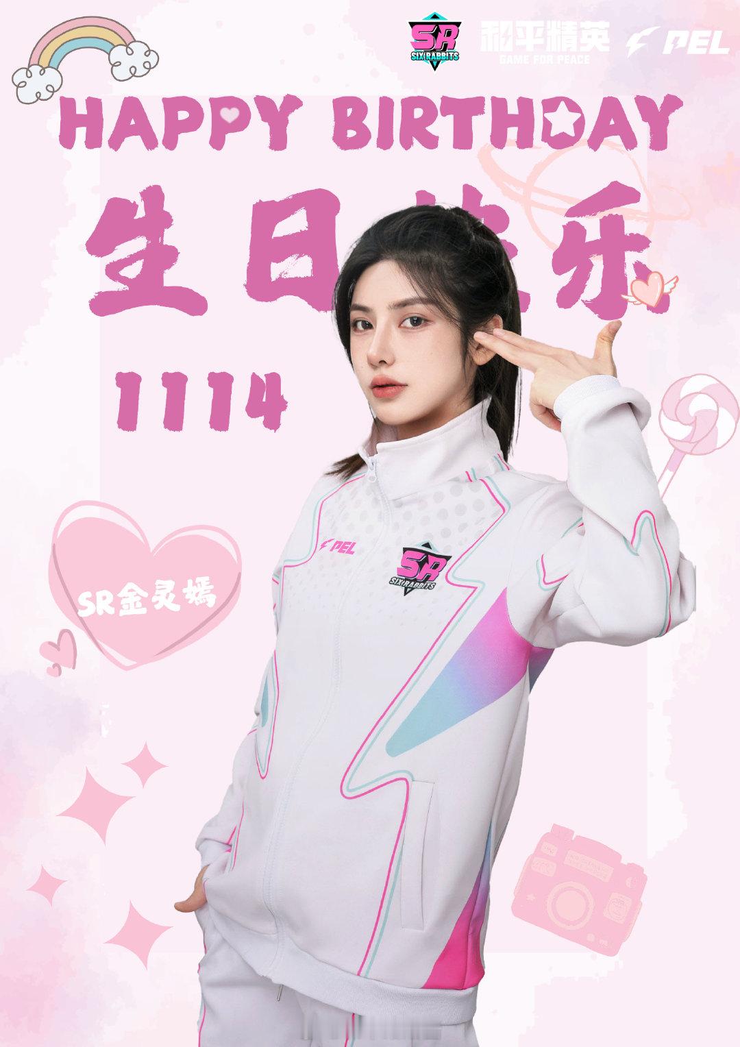 今日女主角！！嫣队 生日快乐祝姐姐未来一切顺心顺意，每天都可以做自己，坚持自己所