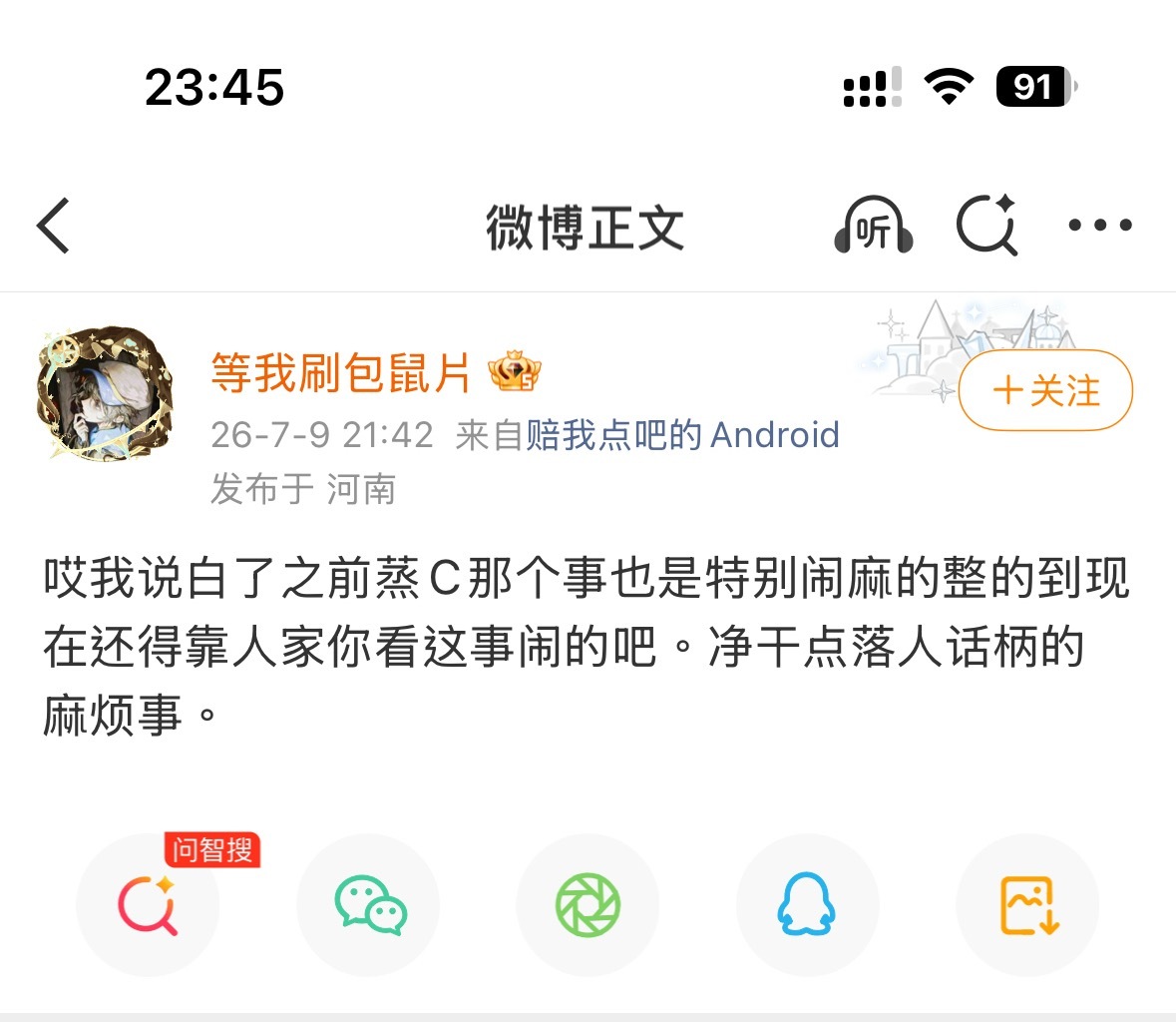 好想艾特那个xxxxx残酷大姐来看😂😂 