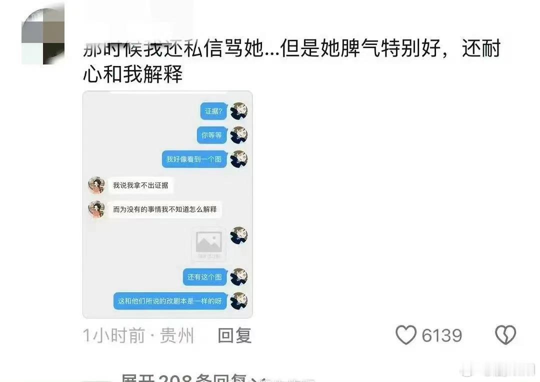 孟子义曾回复网友私信  有网友发出来自己曾经私信她的记录，没想到她会耐心的回复，