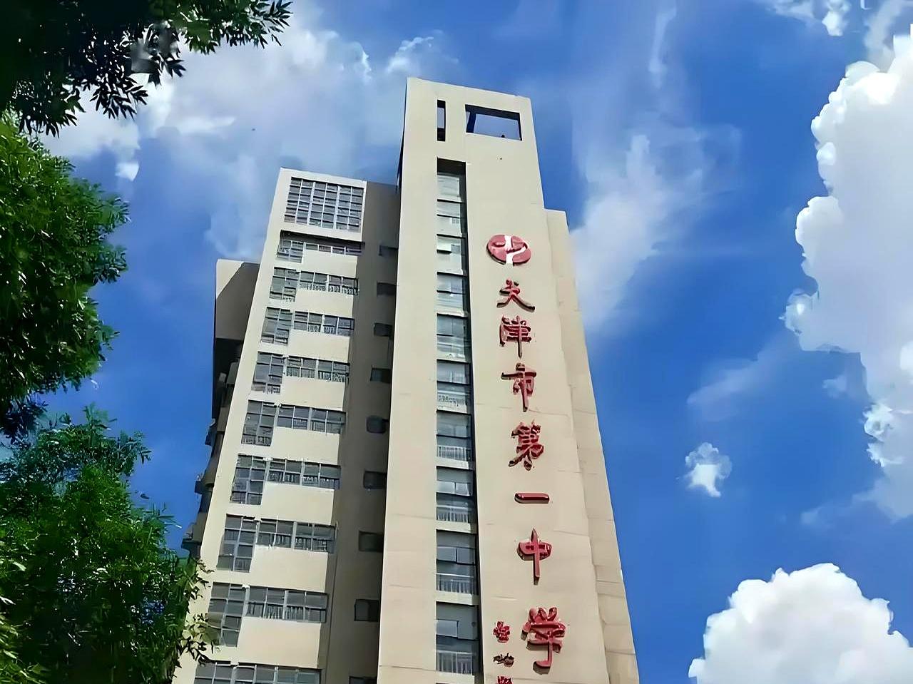 天津十强高中里，河东区这次终于有存在感了？
第10名的天津七中，直接把“河东龙头
